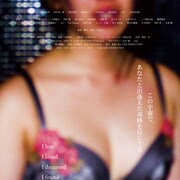 平波亘の4年ぶり劇場公開作「the believers」、4組の男女それぞれの時間つづる