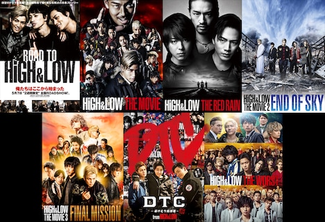 「HiGH&LOW」シリーズ過去作品ビジュアル