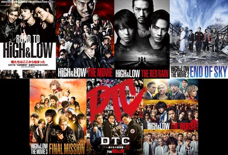 「HiGH&LOW」シリーズ過去作品ビジュアル