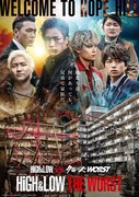 「HiGH&LOW THE WORST」ビジュアル