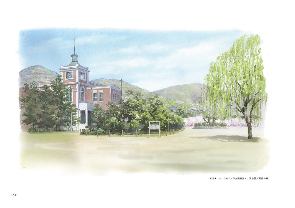 「この世界の（さらにいくつもの）片隅に」公式美術画集の中面。