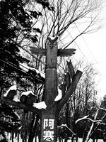 齊藤工が撮影したスチル写真。