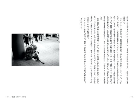 「映画演出・個人的研究課題」中面