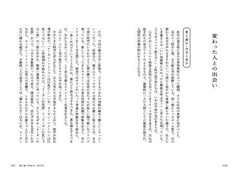 「映画演出・個人的研究課題」中面