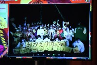 中継でセレモニーに参加した夕張市民。