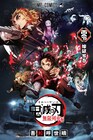 「鬼滅の刃」入場者特典は「煉獄零巻」、描き下ろしマンガなど全84ページ