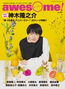 awesome! Vol.37 フロントカバー