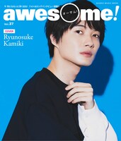 awesome! Vol.37 バックカバー