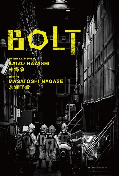 「BOLT」コンセプトビジュアル