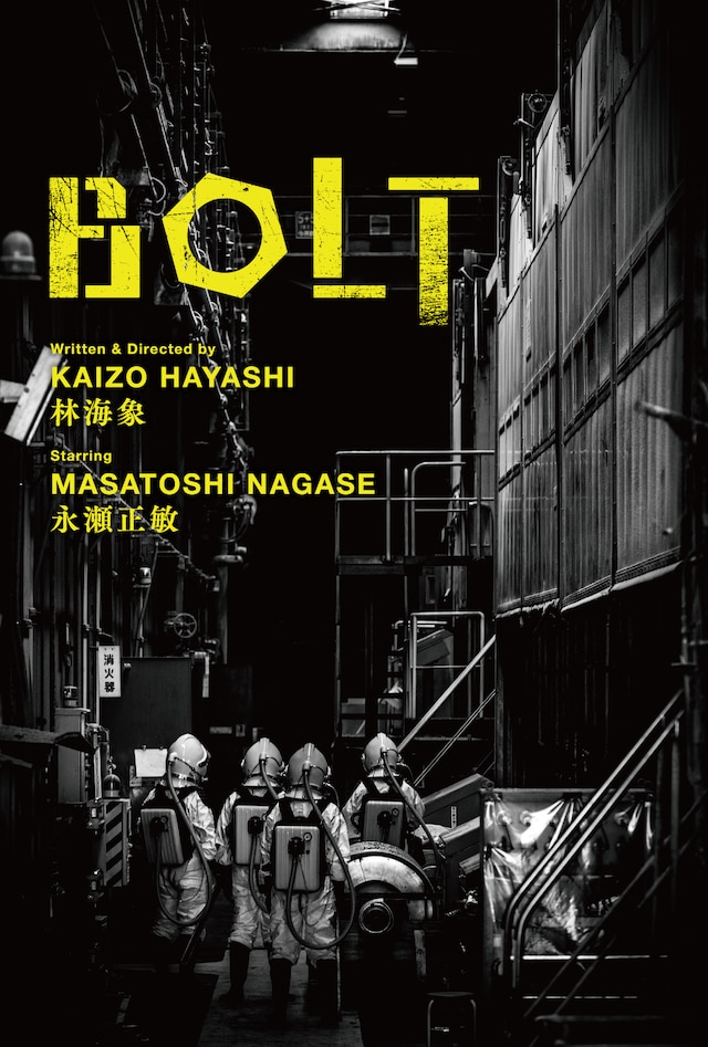 「BOLT」コンセプトビジュアル