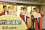 前列左から橋本良亮、戸塚祥太、塚田僚一。後列左から小島藤子、真飛聖、竹本聡志。