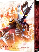 「劇場版ウルトラマンタイガ ニュージェネクライマックス」Blu-ray特装版ボックス
