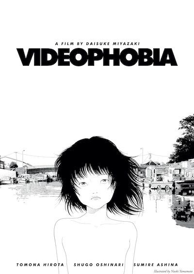 「VIDEOPHOBIA」ポスタービジュアル