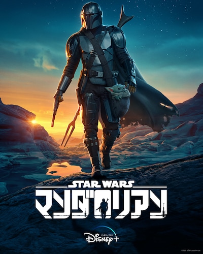 「マンダロリアン」ビジュアル (c)2020 Lucasfilm Ltd.