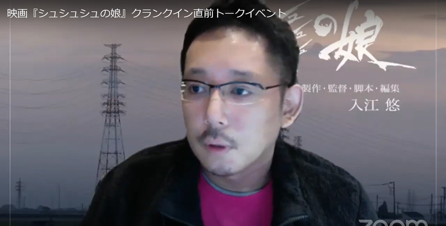 入江悠