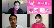 上段左から時計回りに入江悠、大條瑞希、吉岡睦雄。