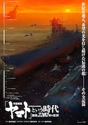 前売り特典のB2サイズポスター。