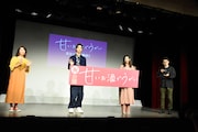 「甘いお酒でうがい」松雪泰子が“甘いお酒”贈る、じろうは空気階段になりすます