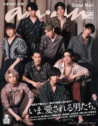 anan 2220号の表紙。(c)マガジンハウス