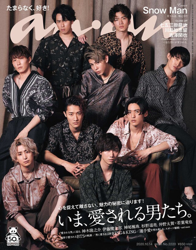 anan 2220号の表紙。(c)マガジンハウス