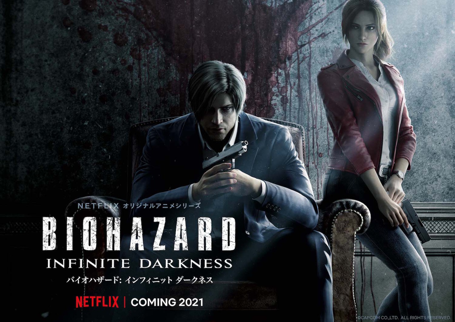 「BIOHAZARD：Infinite Darkness」ティザービジュアル