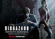 「BIOHAZARD:Infinite Darkness」ティザービジュアル