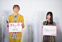 左から佐藤大樹、橋本環奈。