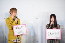 左から佐藤大樹、橋本環奈。