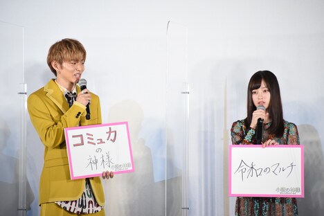 左から佐藤大樹、橋本環奈。