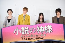 左から杏花、佐藤大樹、橋本環奈、佐藤流司。