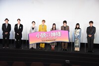 「小説の神様 君としか描けない物語」公開直前イベントの様子。