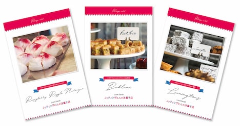 前売り特典のオリジナルレシピカードセット。