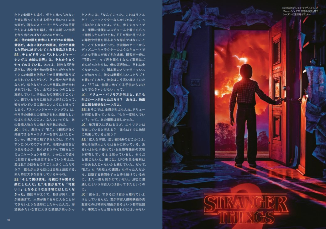「SF映画術 ジェームズ・キャメロンと6人の巨匠が語るサイエンス・フィクション創作講座」中面サンプル