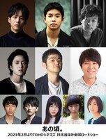 「あの頃。」キャスト。上段左から松坂桃李、仲野太賀、山中崇。中段左から若葉竜也、芹澤興人、コカドケンタロウ。下段左から大下ヒロト、木口健太、中田青渚、片山友希、西田尚美。