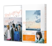 「『ホットギミック ガールミーツボーイ』Blu-rayスペシャルエディション」アウターケース(右)
