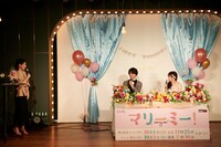 「マリーミー！」オンライン記者会見の様子。
