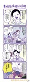 峰なゆかの描き下ろしマンガ。
