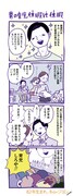峰なゆかの4コママンガ。