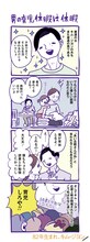 峰なゆかの描き下ろしマンガ。