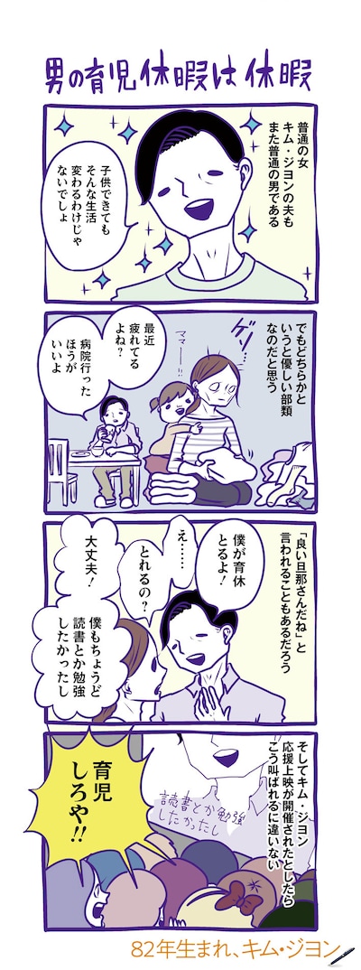 峰なゆかの描き下ろしマンガ。