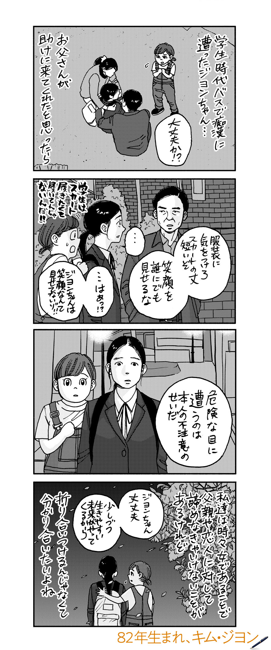 マキヒロチの描き下ろしマンガ。