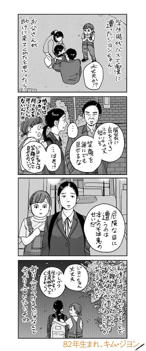 マキヒロチの描き下ろしマンガ。