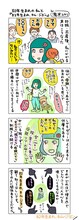 瀧波ユカリの描き下ろしマンガ。
