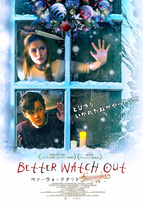 「ベター・ウォッチ・アウト クリスマスの侵略者」ホワイト・クリスマス・バージョンビジュアル