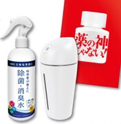 プレゼントキャンペーンのグッズ。