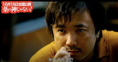 「薬の神じゃない！」新場面写真