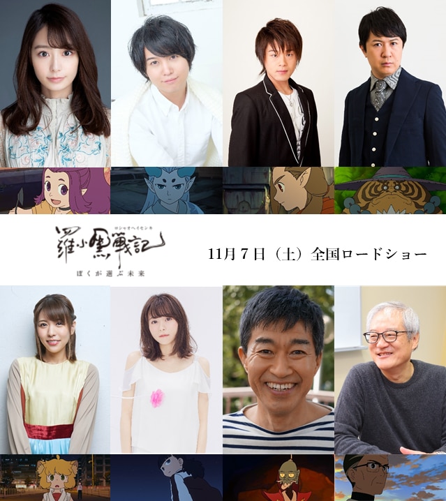 羅小黒戦記 吹替版に斉藤壮馬や松岡禎丞 杉田智和 宇垣美里がアニメ声優初挑戦 コメントあり 映画ナタリー 羅小黒戦記 吹替版に斉藤壮馬や松岡禎丞 杉田智和 宇垣美里がアニメ声優初挑戦 コメントあり 映画ナタリー