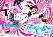 「歴史迷宮からの脱出 ～リアル脱出ゲーム×テレビ東京～」ビジュアル