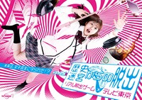 「歴史迷宮からの脱出 ～リアル脱出ゲーム×テレビ東京～」ビジュアル