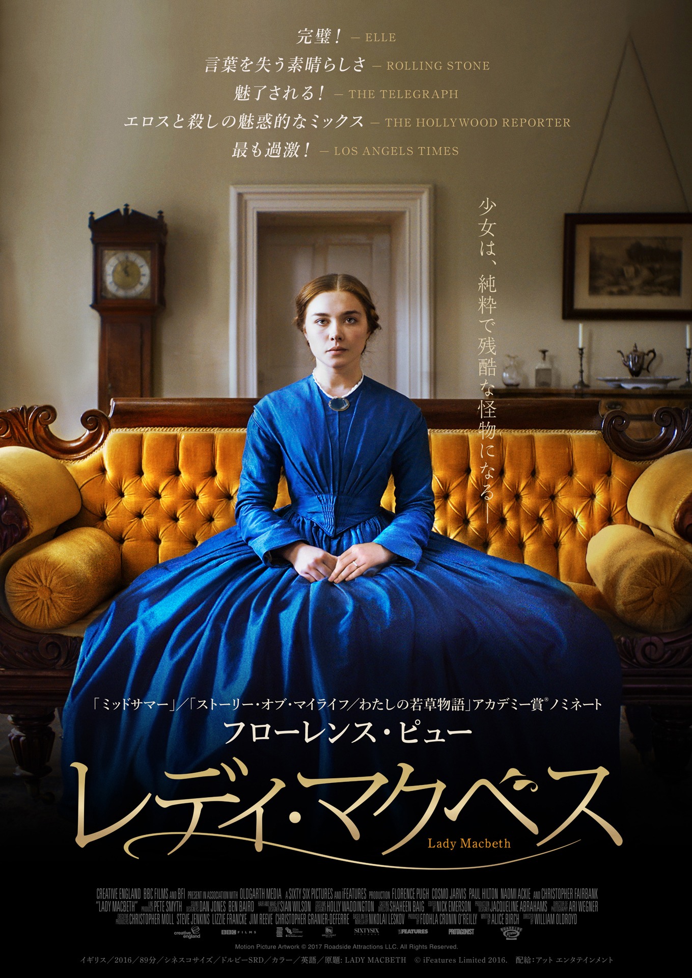 「レディ・マクベス」ビジュアル
